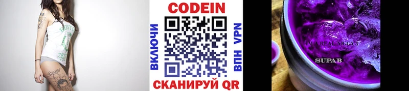 Кодеиновый сироп Lean Purple Drank  где можно купить   Ленинск 