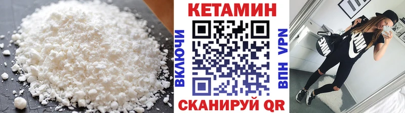 Кетамин ketamine  наркотики  Ленинск 