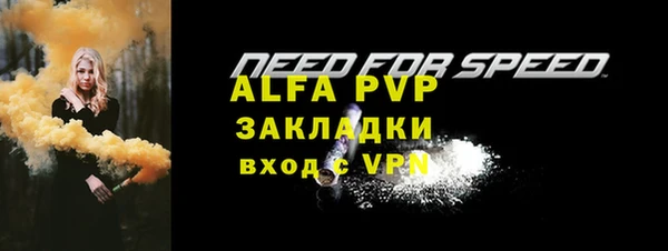 ALPHA-PVP Алексеевка