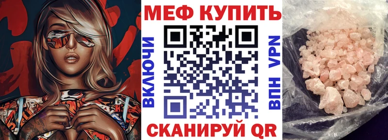 МЕФ кристаллы  мориарти какой сайт  Ленинск 